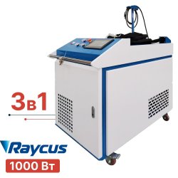 Лазерный очиститель ржавчины 3в1 CN-BOX 1000w